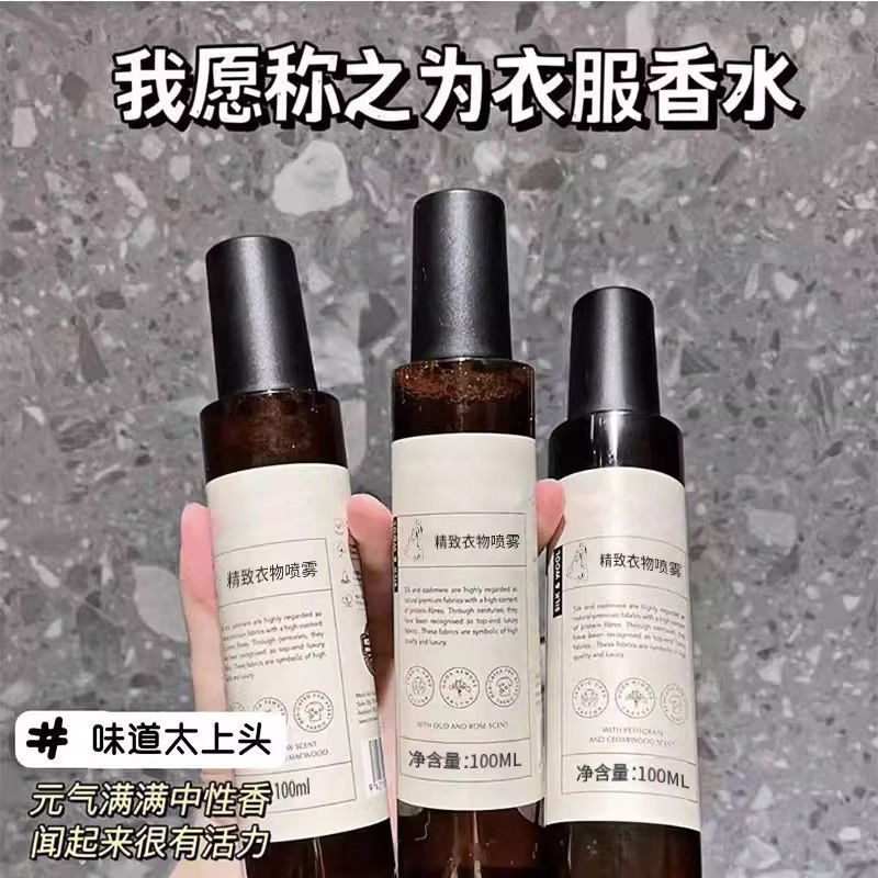 衣物香氛喷雾香水持久除味留香清新空气除异味抑菌清新剂荔枝玫瑰