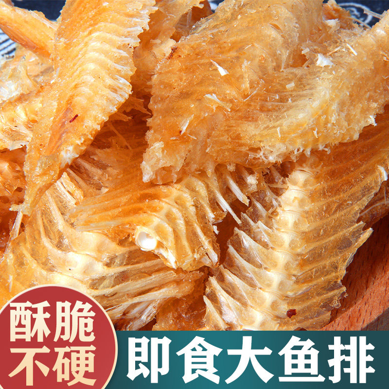 香酥鱼排骨头粒香脆烤酥鱼骨鱼小酥鱼刺干骨海鲜海味旗舰解馋零食