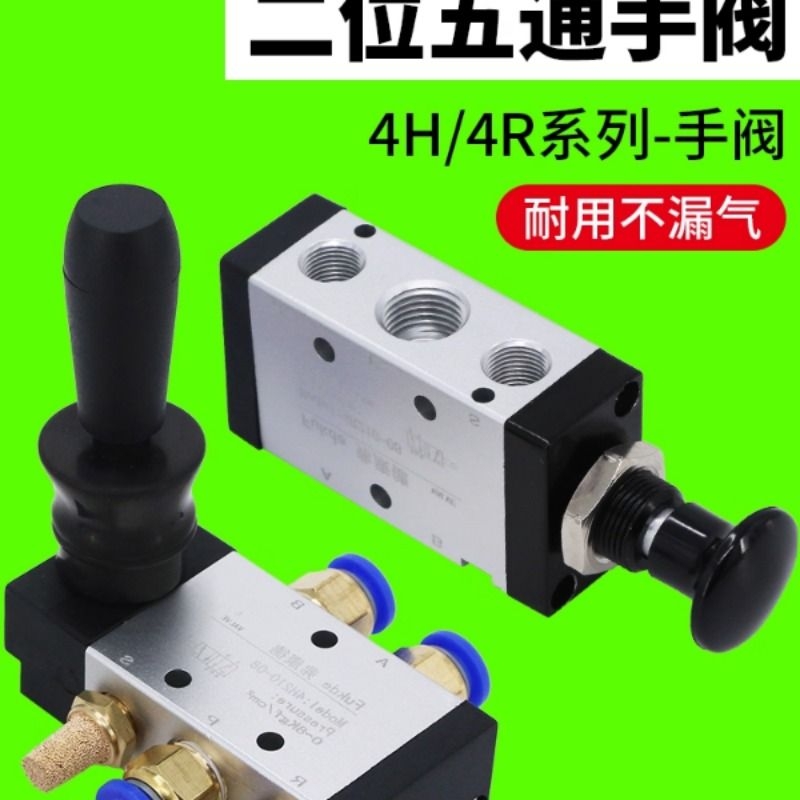 气动手动换向阀3R手拉阀4H210-08气缸控制开关推拉式气阀4R手板阀