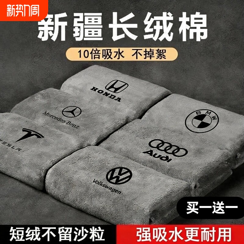 德国洗车专用毛巾擦车汽车不掉毛大号超强吸水内饰抹布不留水印
