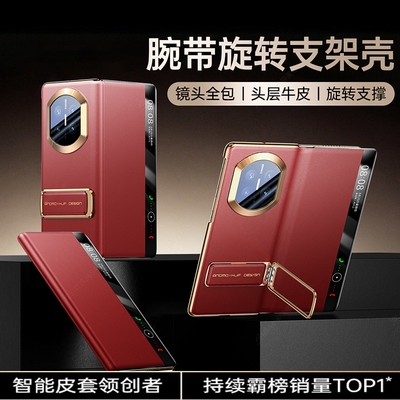 适用华为X7手机壳mateX6腕带支架智能视窗X5典藏版真皮商务男款镜头全包保护套+mateX3防摔磁吸翻盖潮流女款