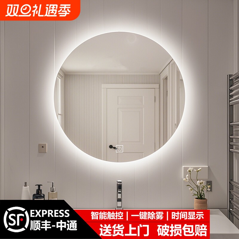 圆形镜子智能镜卫生间浴室镜挂墙式洗手间化妆镜壁挂防雾镜卫浴镜