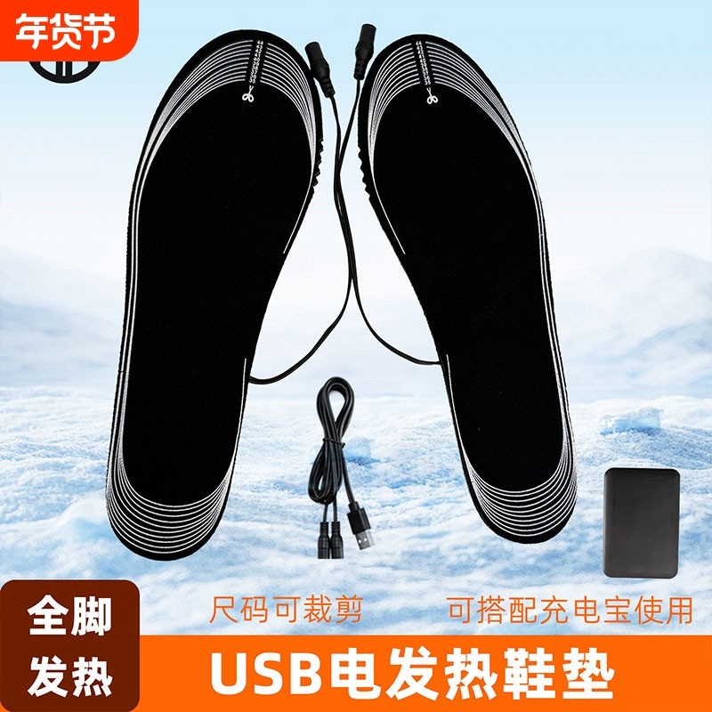 发热锂电池加热鞋垫充电可行走发热冬季电热暖脚宝新款,居家日用,发热鞋垫,淘宝优惠券,粉丝福利购,淘宝优惠卷