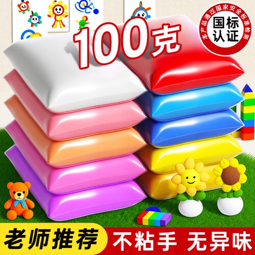 超轻不粘手彩泥100g大|万人加购