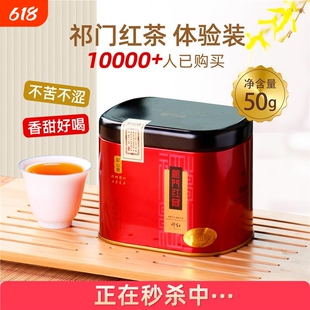 2026新茶祁山祁门红茶祁红茶叶特级春茶安徽正宗毛峰香螺金针