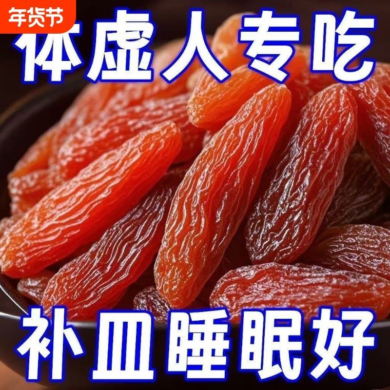 过年吐鲁番红提葡萄干新疆果干红提干红香妃免洗香妃王无添加整箱,零食/坚果/特产,葡萄干,淘宝优惠券,粉丝福利购,淘宝优惠卷