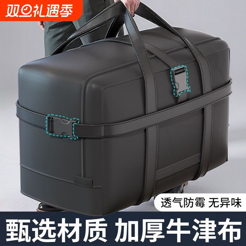 牛津布收纳袋大容量搬家打包袋装衣服衣物被子整理托运行李包袋子