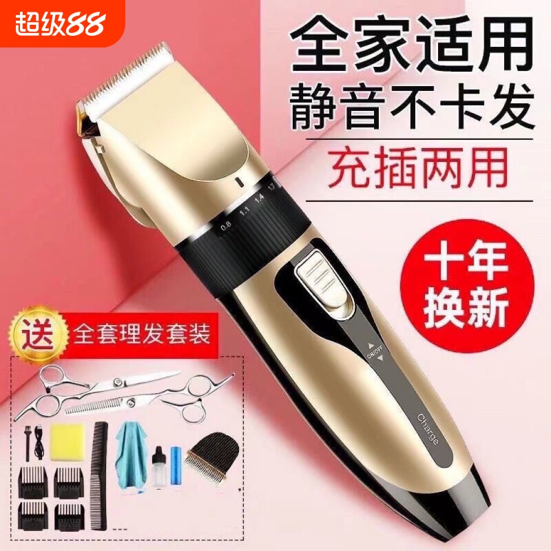 电动理发器电推剪头发电推子神器自己剃头刀剃头发家用专业剪发
