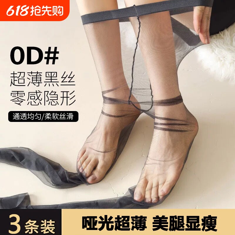 高透一线裆黑色丝袜女春夏季超薄款隐形防勾丝性感光腿神器连裤袜