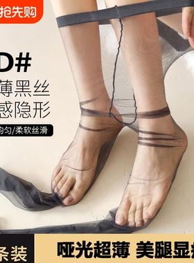 高透一线裆黑色丝袜女春夏季超薄款隐形防勾丝性感光腿神器连裤袜