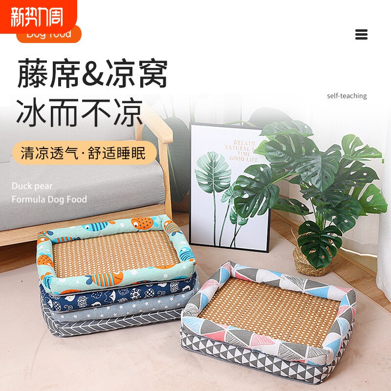 狗窝猫窝夏天凉席凉垫窝宠物用品泰迪小型中型犬狗床垫子四季通用
