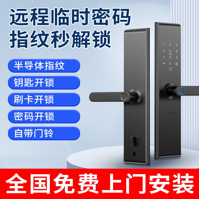 指纹锁家用防盗门智能锁密码锁入户大门木门电子锁门锁620