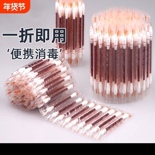 医用碘伏棉签酒精棉棒一次性伤口消毒婴儿脐带碘酒医药棉签便携