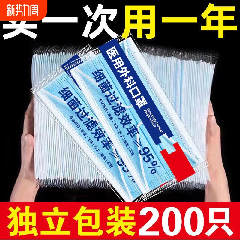 医用外科口罩一次性医疗正品成人单独立包装灭菌级批发女三层夏天