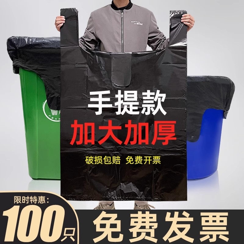 加厚黑色大号塑料袋|千人回购