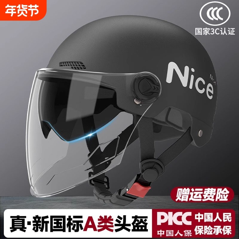 新国标3C认证头盔电动车摩托车男女加大夏季四季通用安全帽半盔