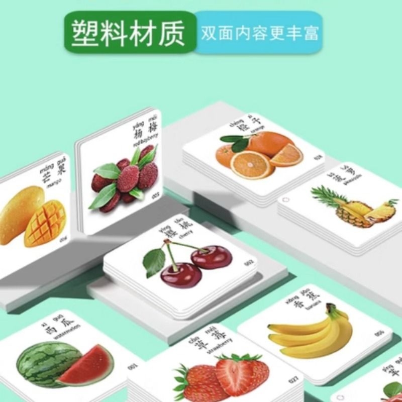 可水洗早教认知卡片闪儿童宝宝看图识物动物水果实物识图启蒙玩具