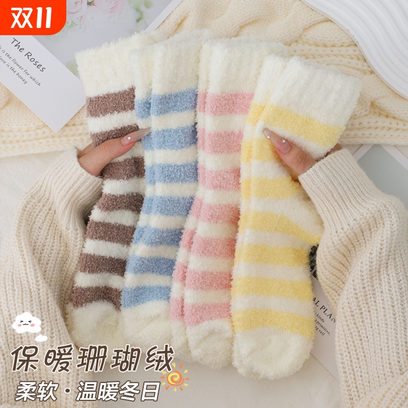 条纹珊瑚绒袜子女保暖防风抗寒