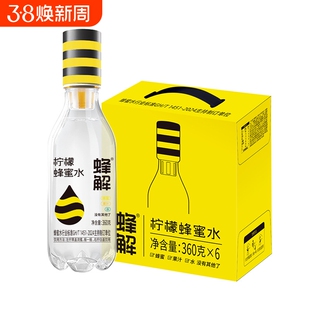 柠檬蜂蜜水0脂肪健康解腻常备饮料品健康柠檬水解渴果味饮料瓶装