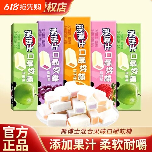徐福记熊博士水果味口嚼糖多口味软糖同款糖果正品批发混合小包装