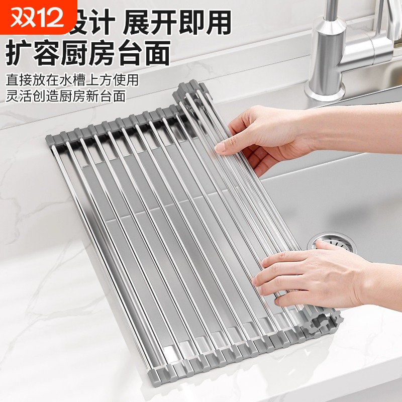 【自由折叠】厨房水槽伸缩沥水架