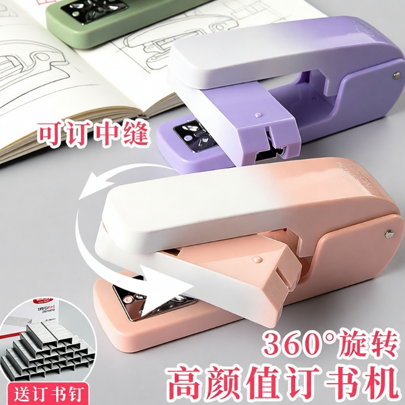 办公可旋转订书机迷你款加厚
