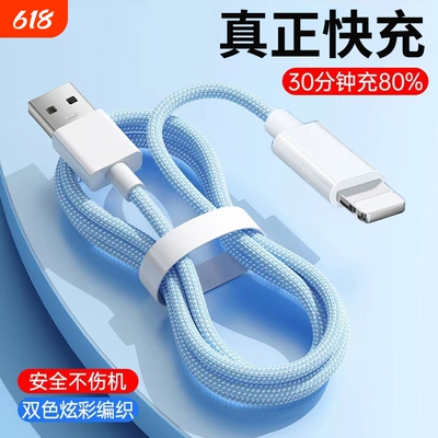 适用苹果PD20W快充数据线通用iPhone11/12/13/14/15/16/17手机双Typec充电线iPad平板笔记本电脑车载电源线