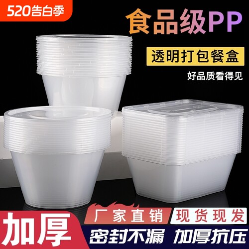 KLCX厂家直销破损包邮食品级PP
