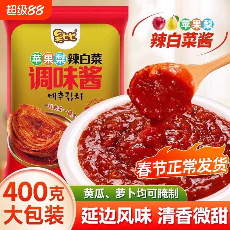 苹果梨辣白菜调味酱400g延边朝鲜韩式泡菜腌制料袋装调料火锅黄瓜