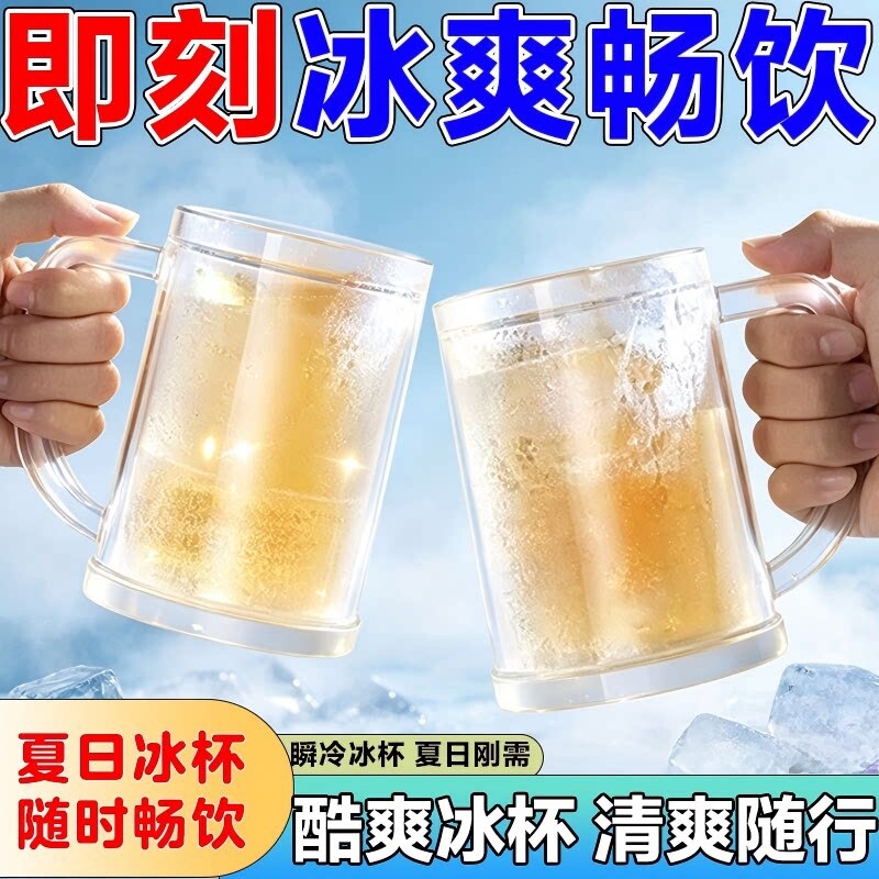 冰镇制冰杯夹层夏天冰镇杯啤酒杯创意水杯双层冰箱冷冻杯子冷饮杯
