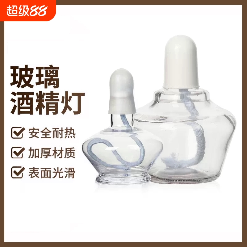 玻璃酒精灯化学实验器材不锈钢防爆纯棉灯芯线大小号三脚架150ml/250ml/全套装试管烧杯