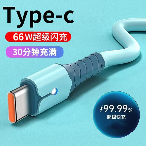 Type-c数据线6A超级快充适用华为OPPO小米VIVO荣耀一加手机快速闪充充电线USB通用笔记本电脑iPad车载供电线