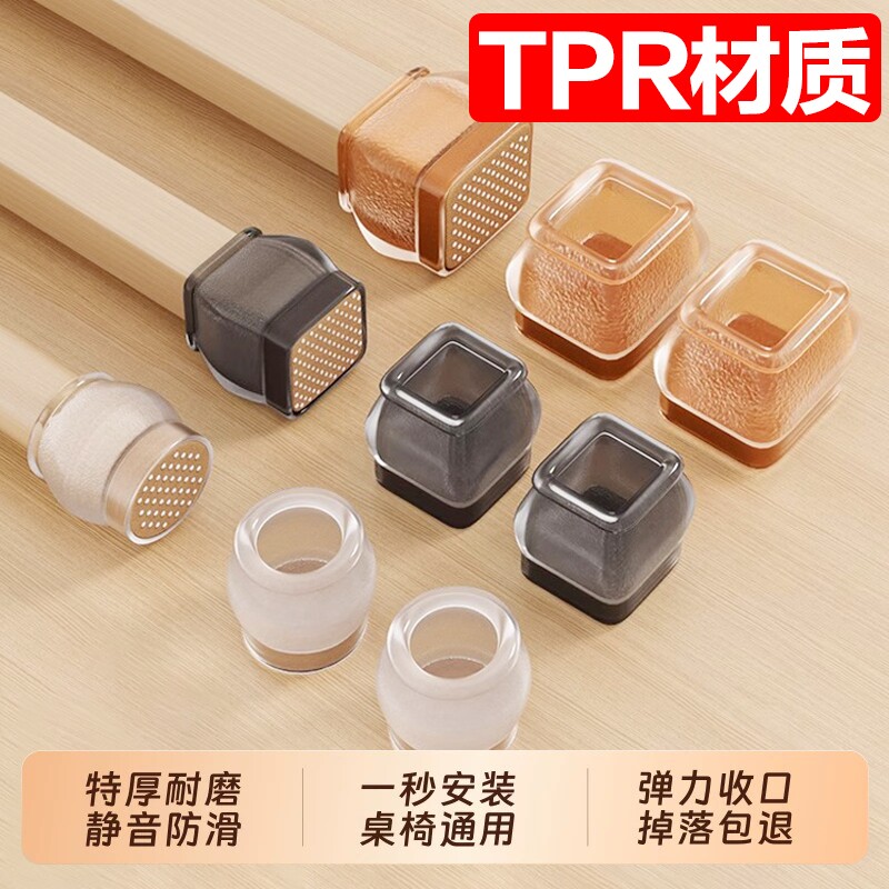 椅子凳子静音脚垫脚套硅胶耐磨防滑垫桌椅桌子桌腿餐椅保护套餐桌