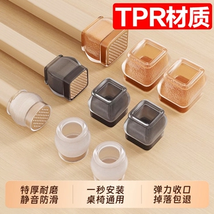 椅子凳子静音脚垫脚套硅胶耐磨防滑垫桌椅桌子桌腿餐椅保护套餐桌