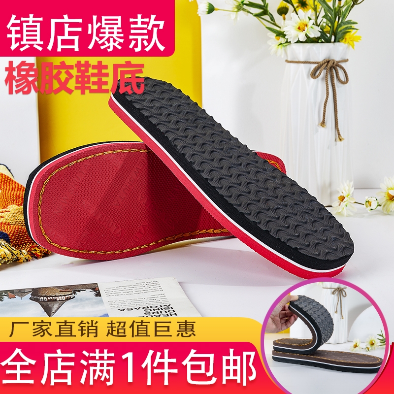 海峡虎手工编织拖鞋底钩毛线棉拖鞋长毛绒鞋底防滑牛筋轮胎鞋底