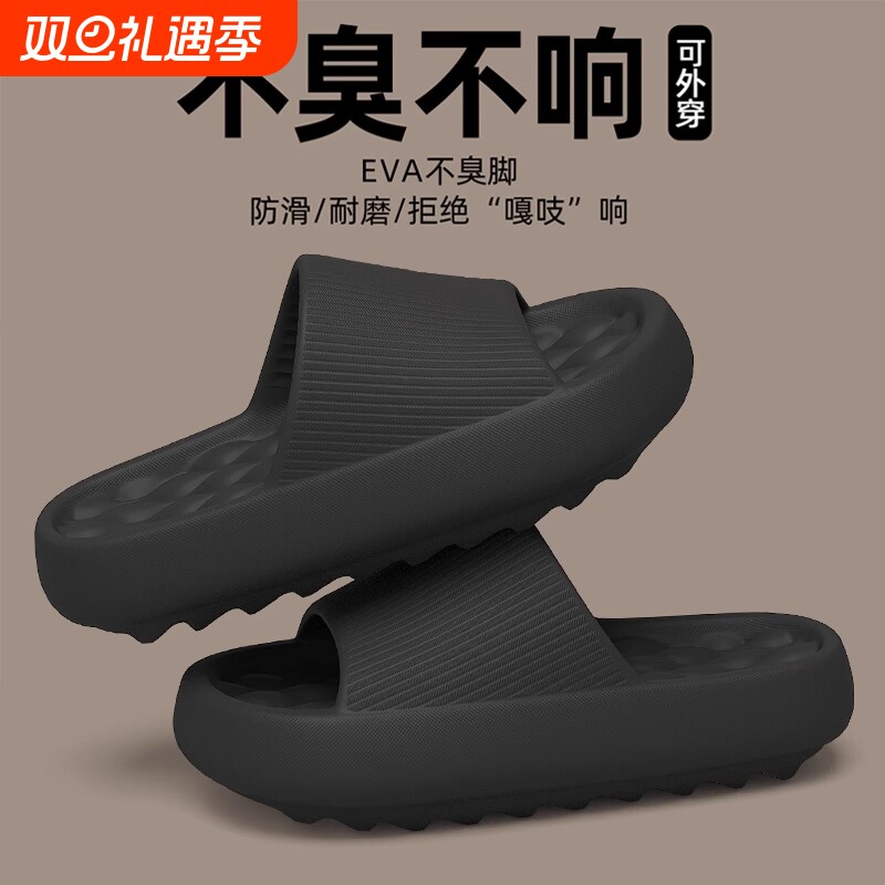踩屎感拖鞋男士防滑防臭夏季外穿2025新款厚底eva凉拖鞋男式耐