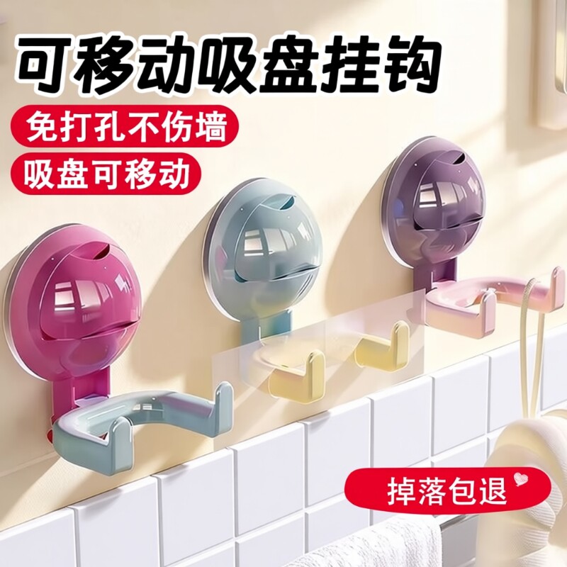 多巴胺吸盘挂钩双头免打孔强力承重粘钩厨房浴室洗脸巾卫生间抽纸