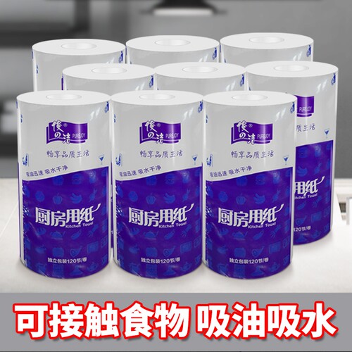 厨房纸巾吸油大卷|超1.1万次加购
