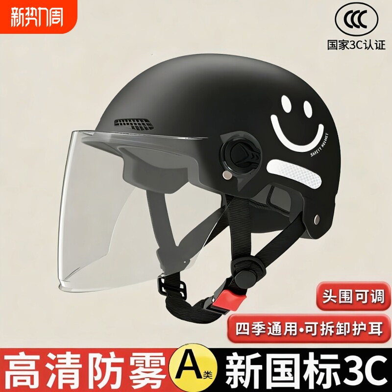 新国标3C认证电动摩托车头盔电瓶车夏季头盔四季通用骑行安全帽