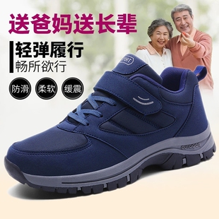 妈妈爸爸鞋 不累脚中老年运动鞋 女休闲 男秋冬季 寿足力老人健步鞋