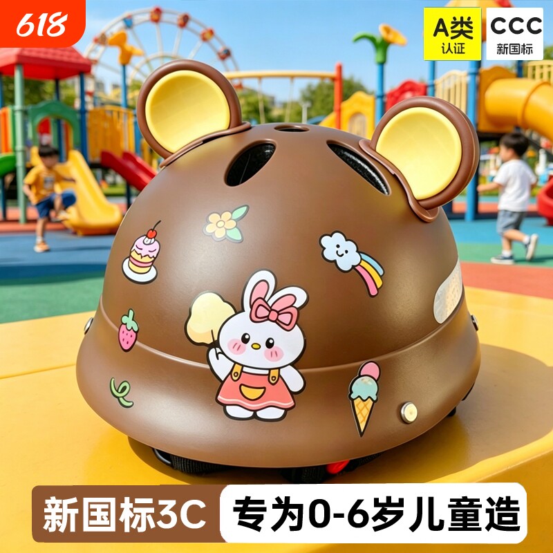新国标3C头盔0-6岁宝宝夏季轻便透气可调安全帽滑板车电动车通用