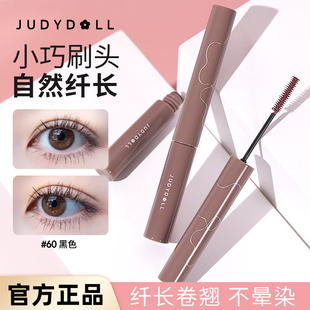 Judydoll橘朵小花棒纤长卷翘睫毛膏不晕染防水纤长不晕染睫毛定型