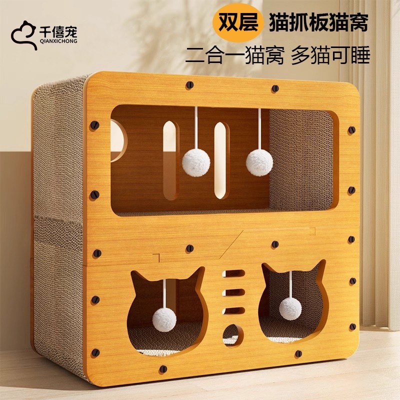 猫窝猫抓板一体耐磨不易掉屑上下两层四季通用别墅猫爬架猫爪板
