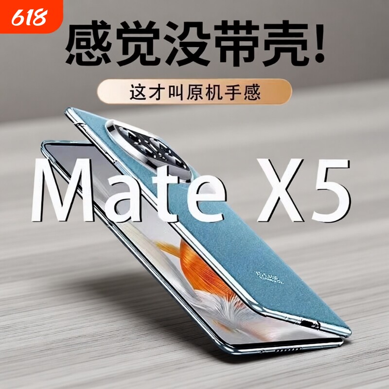 【奢华真皮】秒变原机华为matex5手机壳新款mate x5典藏版保护套x5高端磁吸5x翻盖叉5超薄全包防摔Mate