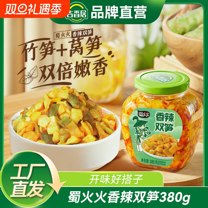 吉香居香辣双笋380g|千人回购