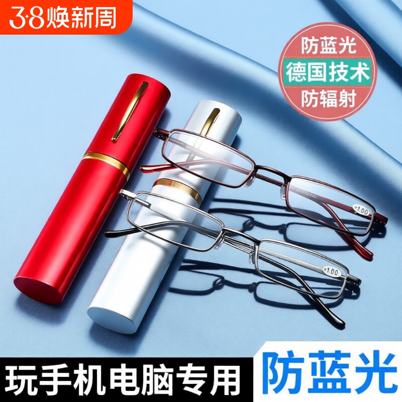 老花镜正品便携式进口男士日本迷你笔筒高清时尚超轻老人老光眼镜
