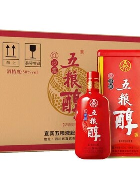 正品五粮液股份五粮醇红淡雅酒50度500ml纯粮固态发酵浓香型白酒