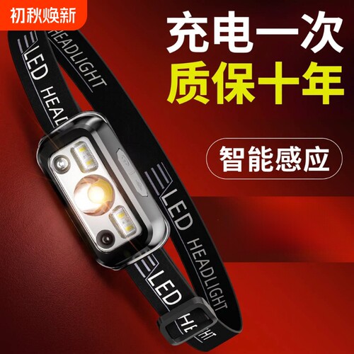 头灯强光充电式|超4000次加购