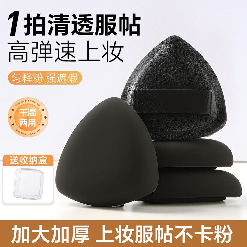 黑凤梨三角形棉花糖粉扑气垫干湿两用超厚实柔软亲肤不吃粉化妆棉
