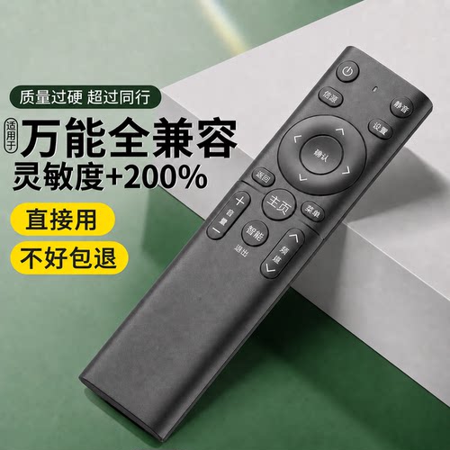 万能电视遥控器通用款适用长虹创维海尔海信TCL康佳索尼三星小米飞利浦夏普乐视LG松下先锋原液晶电视机摇装